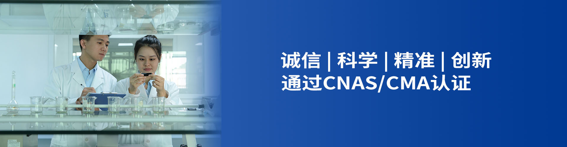 致力打造華南地區乃至全國范圍內領先的“生物醫(yī)藥產業計量校準服務平臺”
